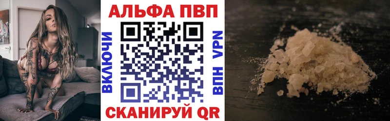 Купить  Когалым  Alfa_PVP кристаллы 