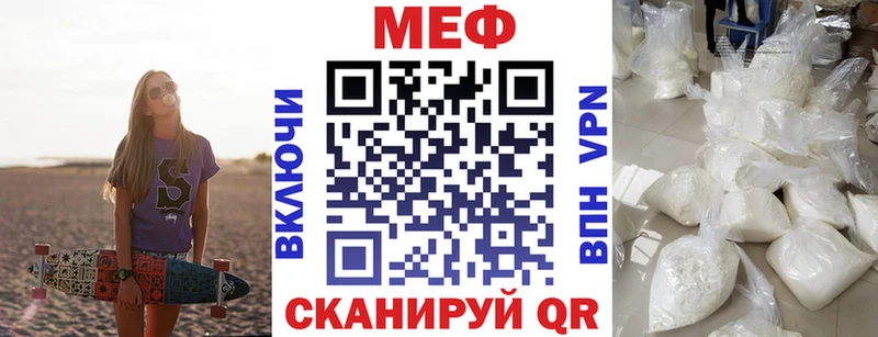 МЕФ mephedrone  Купить где  Когалым 